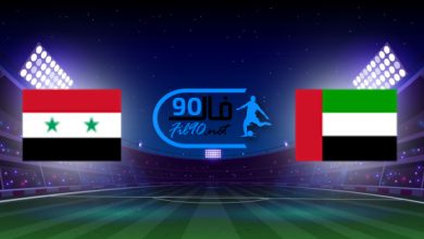 مشاهدة مباراة الامارات وسوريا بث مباشر اليوم 30-11-2021 كاس العرب