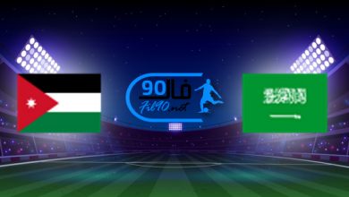 مشاهدة مباراة السعودية والاردن بث مباشر اليوم 1-12-2021 كاس العرب
