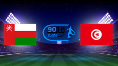 مشاهدة مباراة تونس وعمان بث مباشر اليوم 10-12-2021 كاس العرب