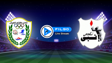 مشاهدة مباراة انبي وطلائع الجيش بث مباشر اليوم 17-8-2022 الدوري المصري